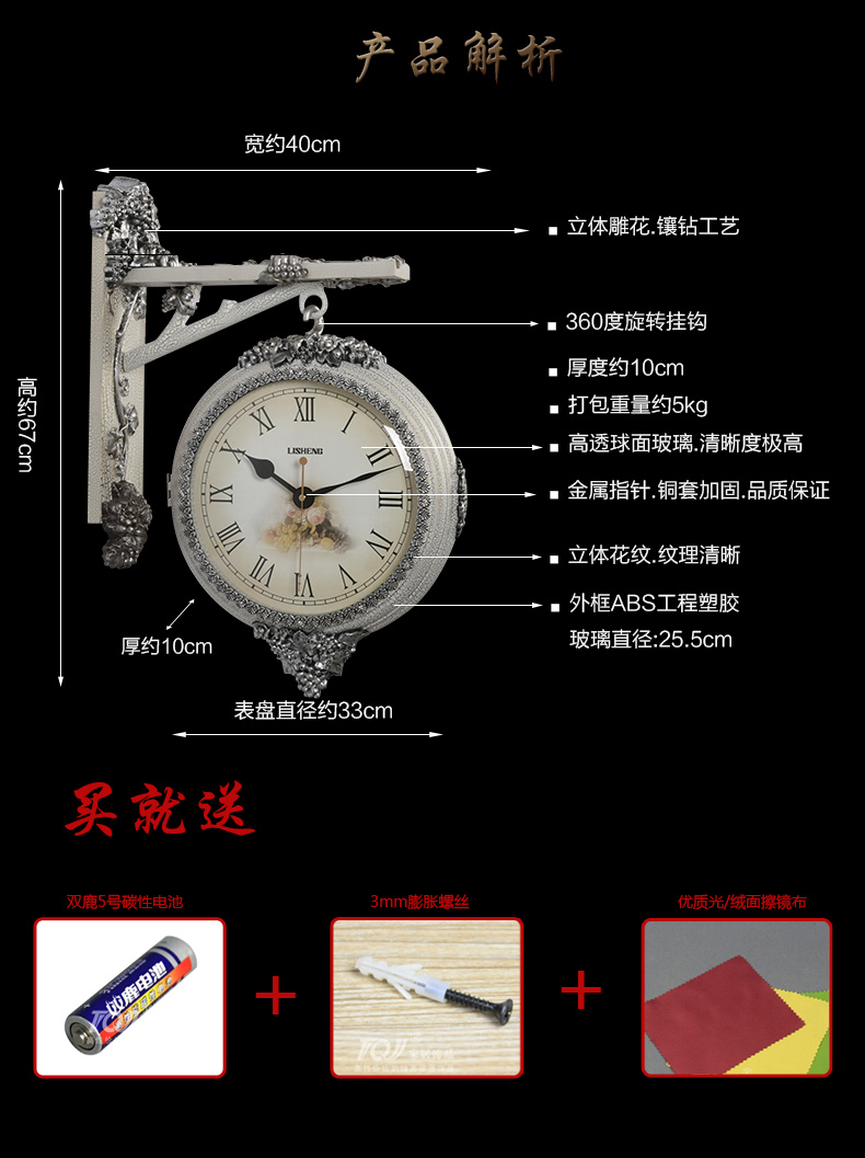 
                                        丽盛（LISHENG）欧式双面挂钟挂表客厅两面钟美式复古挂表田园静音时钟表8116 棕色                