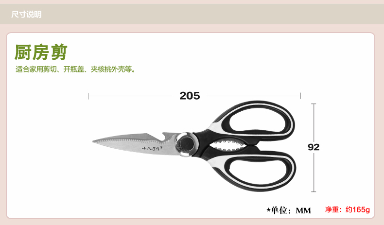 
                                        
                                                            十八子作 厨房剪刀 鸡骨剪刀多功能不锈钢厨房剪子带套 SB3011                