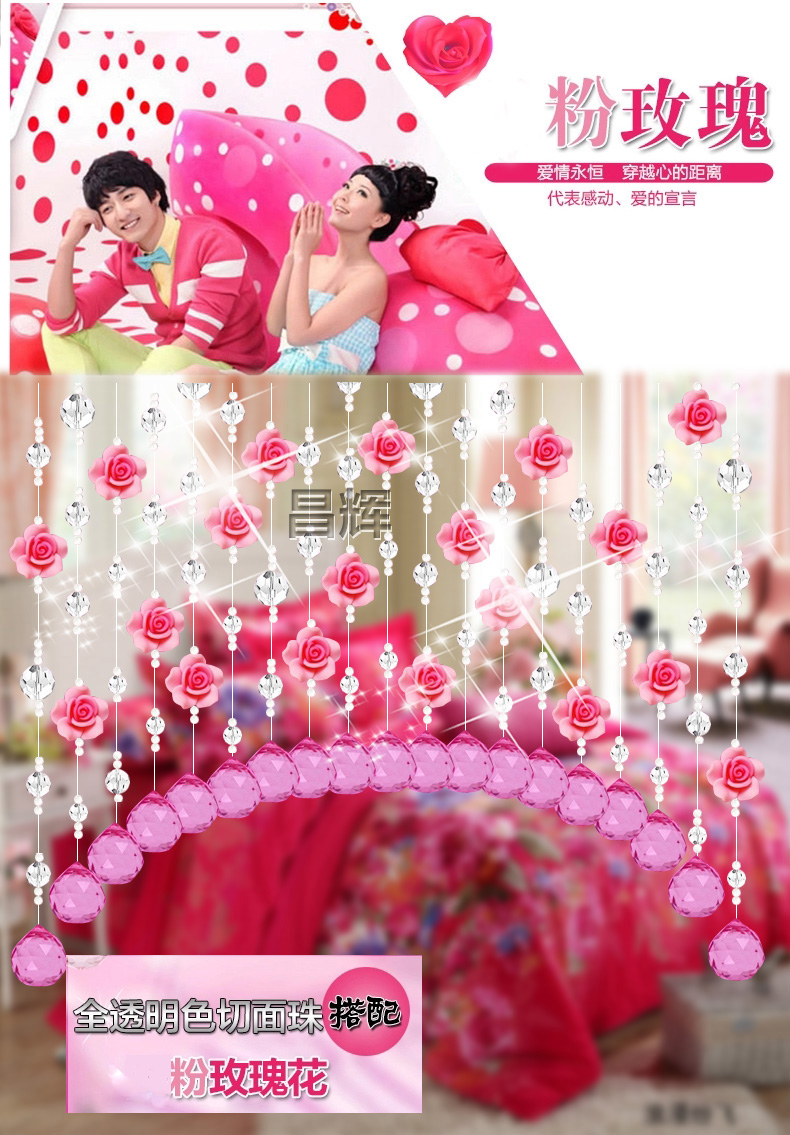 
                                                            昌辉（Changhui） 昌辉水晶珠帘门帘客厅帘子门帘隔断客厅卧室隔断浪漫玫瑰窗帘玫瑰 其他 定做一米一条拍前联系客服                
