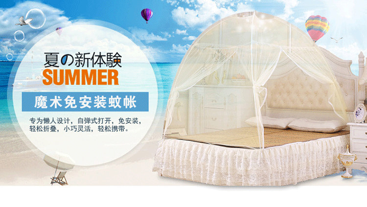 
                                        赫维家纺 免安装魔术蒙古包全底双开门蚊帐梦幻 粉色 120*195cm                