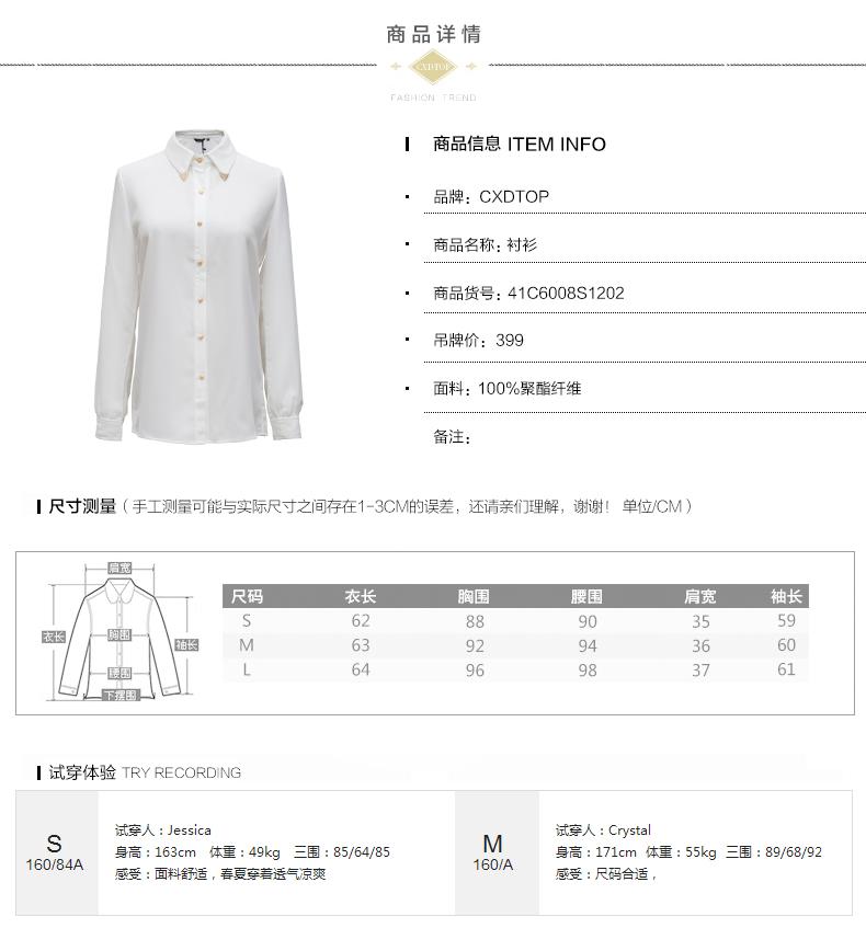 茜诗迪春夏衬衫女白色2016新款OL通勤雪纺白衬衫修身打底衬衣 41C6008 白色 L(165/88A)