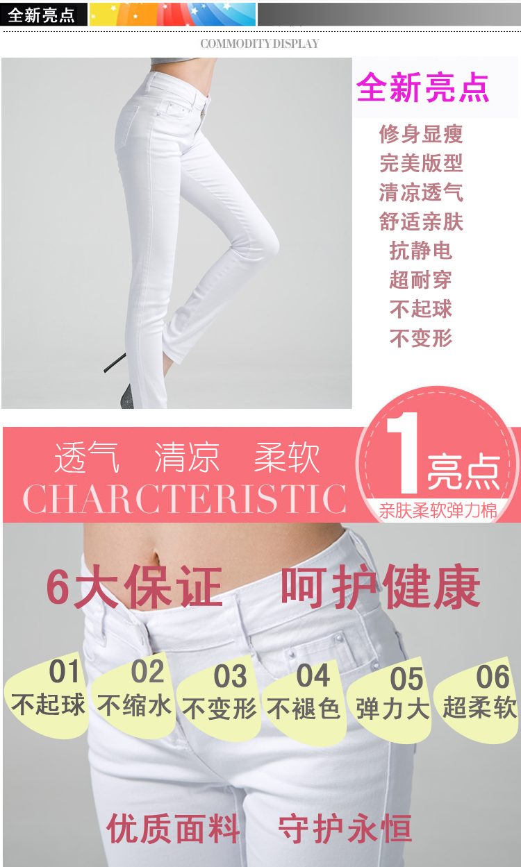 
                                        星派依酷2017春夏女士时尚铅笔裤不透修身弹力小脚裤白色中腰显瘦牛仔裤黑色女 休闲小脚裤 白色 31码                