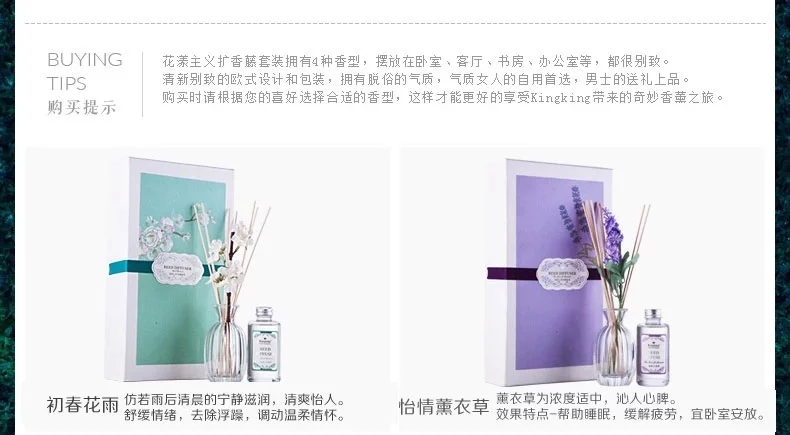 包邮kingking花漾主义室内无火香薰精油套装 室内房间香水熏香礼盒 唯爱100ml