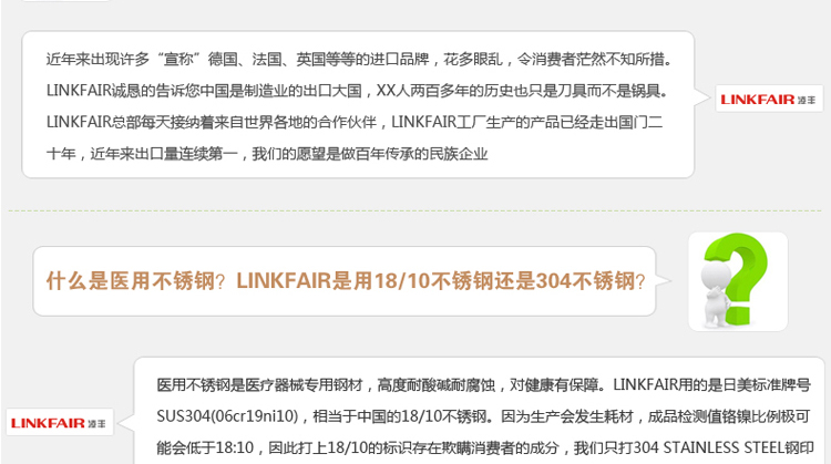 凌丰（LINKFAIR）沃德系列倒水隔渣不锈钢奶锅