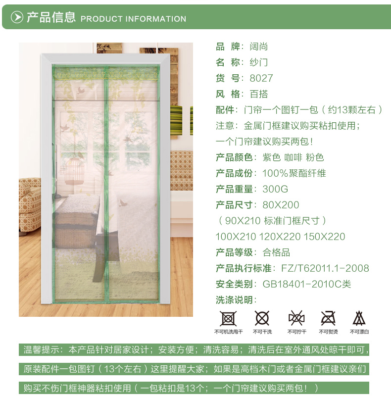高档防蚊门帘 磁性软纱门帘 免穿磁条 夏季纱窗门防蚊沙门帘韩版 绿色 90X210CM