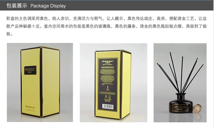 包邮 心情系室内房间空气香水120ml 无火香薰精油送藤条 高档熏香礼盒 黄盒黑瓶-雨水柠檬味道