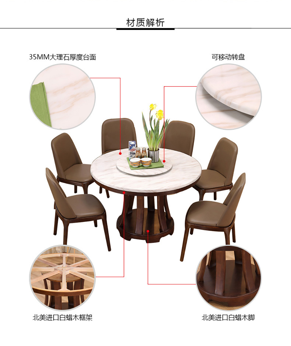 采薇 实木餐桌大理石餐桌椅组合圆桌现代简约吃饭桌子 1.