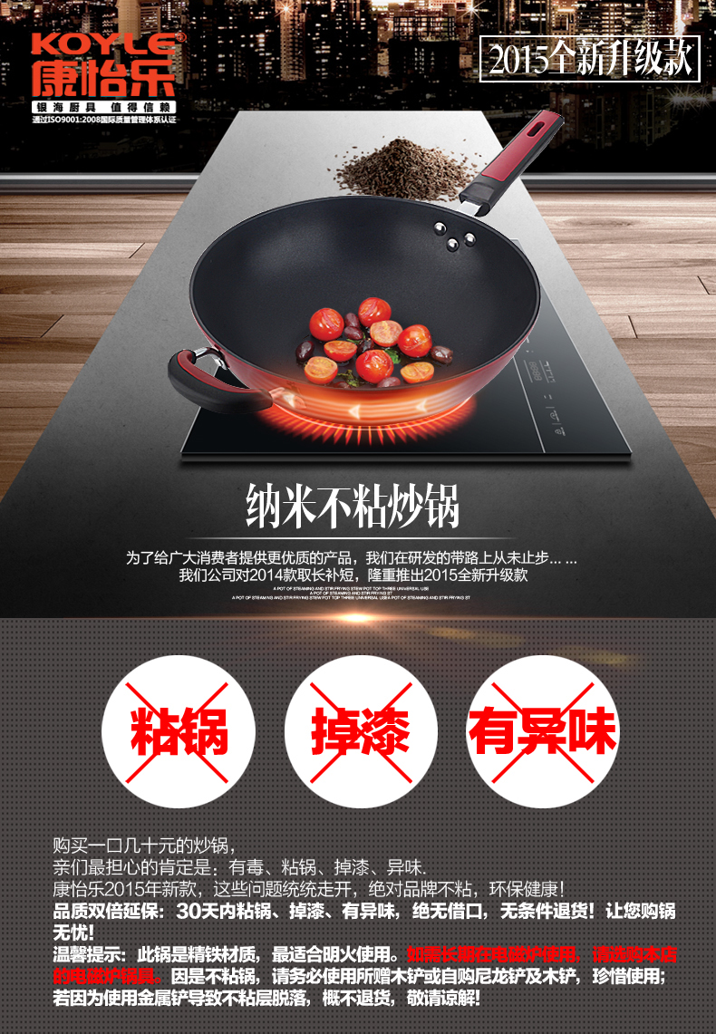 
                                        康怡乐（koyle） 炒锅不粘锅家用平底铁锅无油烟炒菜锅燃气煤气灶不沾锅具32cm送竹铲 燃气炉款不带盖                