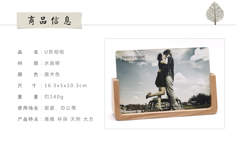 
                                        初心 CHOSIN实木U形相框7寸6寸8寸结婚照创意相框摆台卧室亚克力相架 枫木(6寸)                