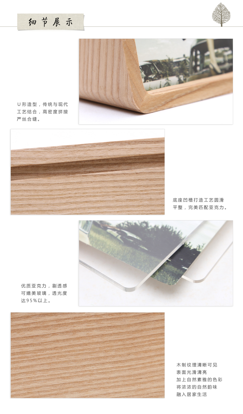 
                                        初心 CHOSIN实木U形相框7寸6寸8寸结婚照创意相框摆台卧室亚克力相架 枫木(6寸)                