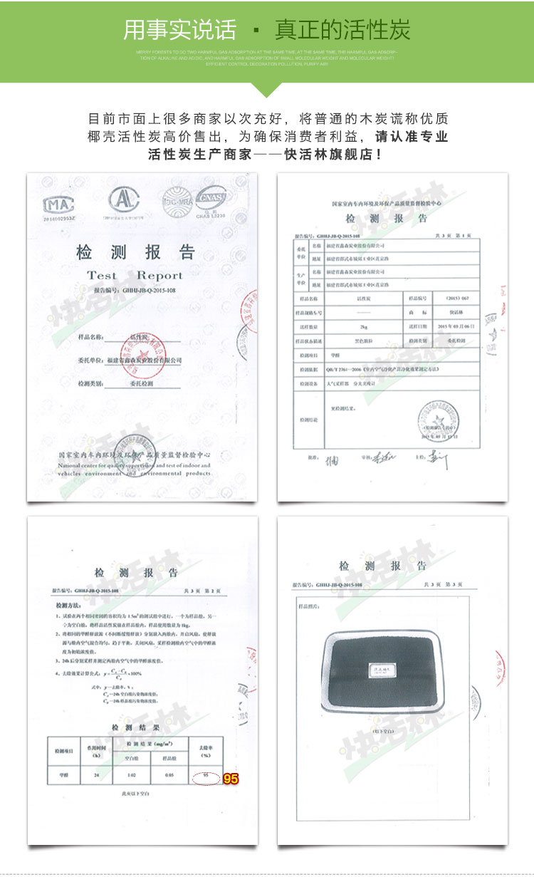 快活林 家用净水炭 活性炭水处理 净化除味活性炭包