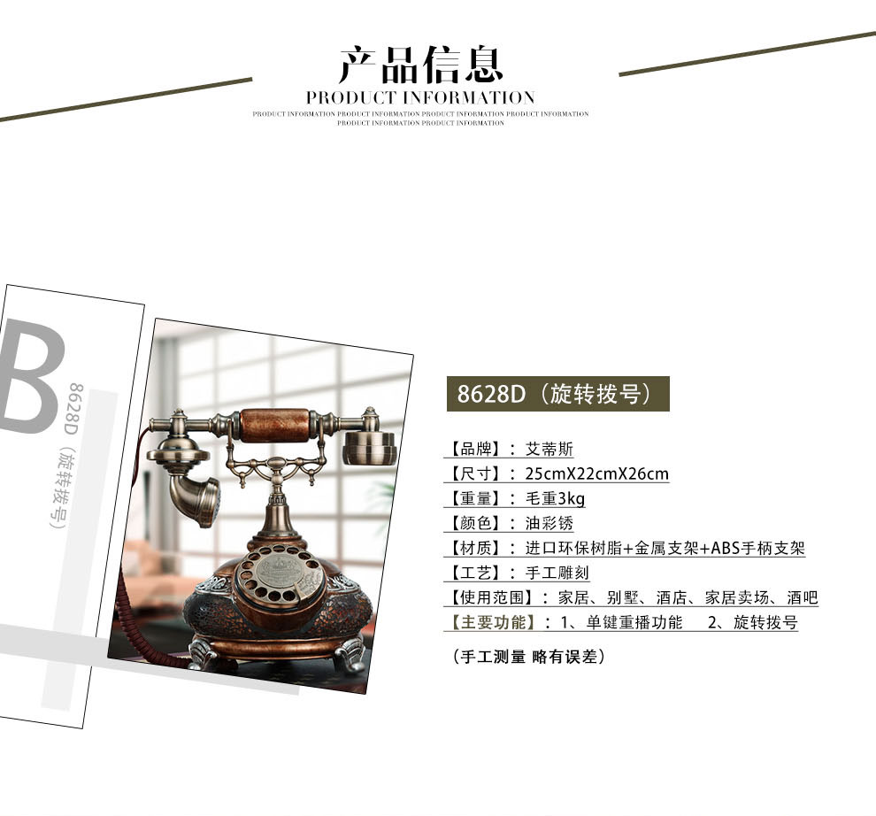 
                                        艾蒂斯 家庭时尚创意来电显示仿古电话机座机复古欧式老式古典电话 8610按键款                
