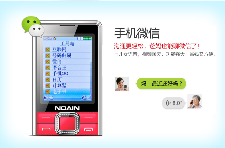 
                                        诺亚信（NOAIN） T168 吉祥版 老人手机 移动/联通2G 老年手机 双卡双待 黑色                
