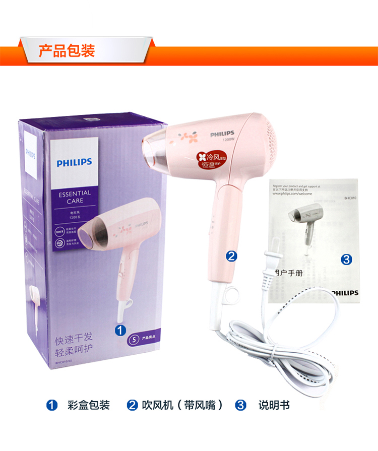 
                                        飞利浦（PHILIPS）电吹风机家用大功率恒温负离子电热吹风筒 BHC017  1200W                