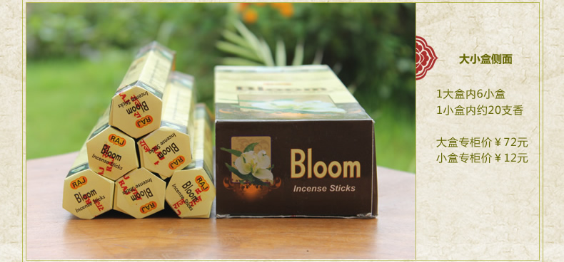 RAJ印度香 腊梅Bloom 正品原装进口手工花香薰熏香线香卧香006