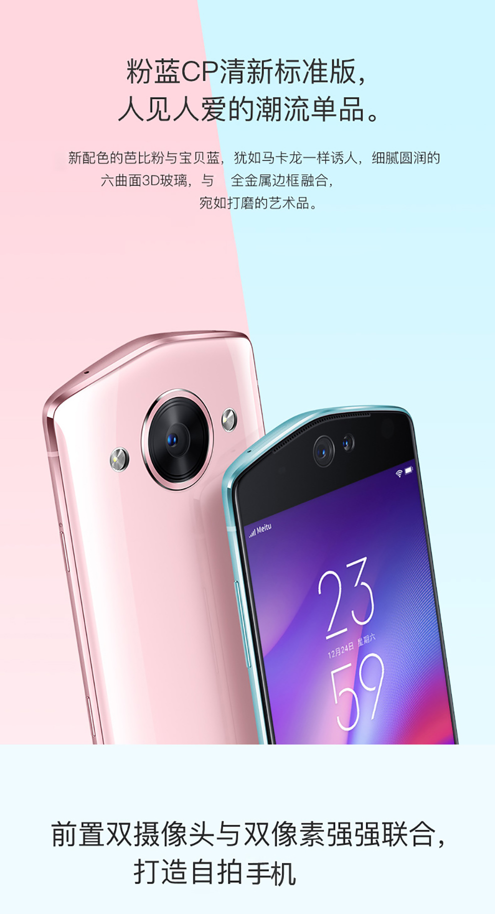 美图(meitu) 美图m8s手机 自拍美颜 全网通 移动联通电信4g手机 hello