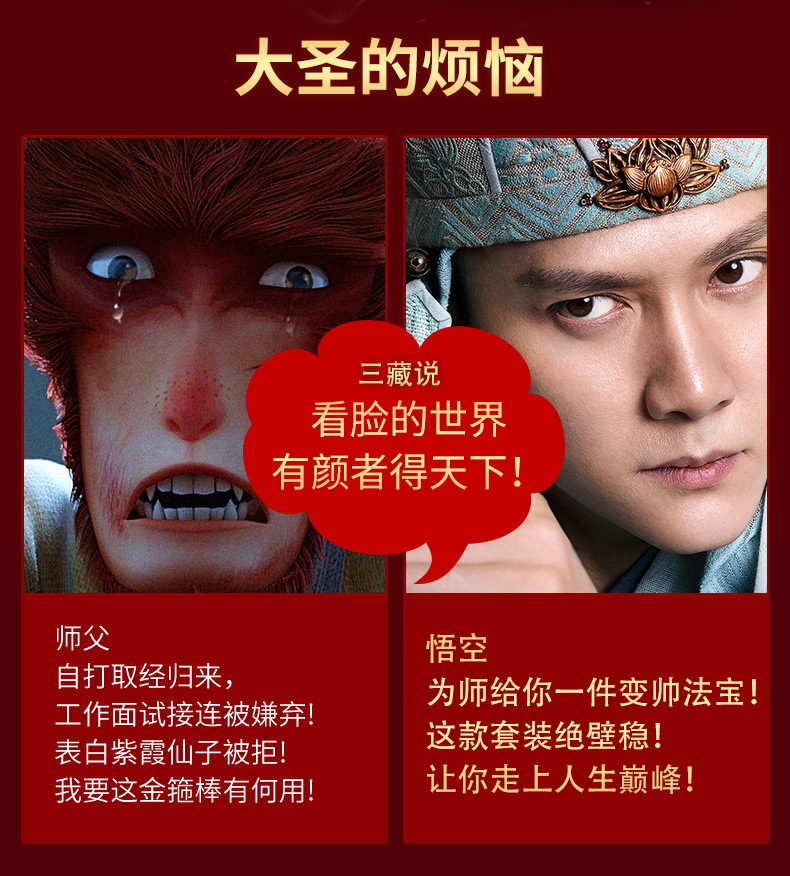 高夫(gf) 高夫大圣归来男士护肤品套装洗面奶乳液润肤露旗舰店控油