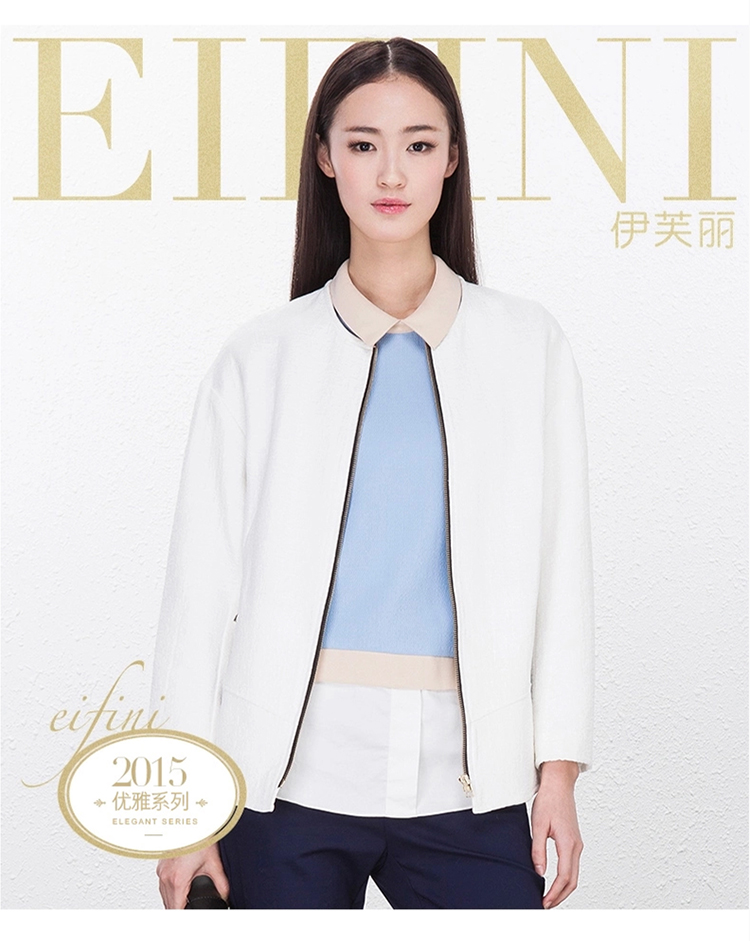 伊芙丽2016春装新款圆领长袖薄小外套修身短外套女6510211248 本白色 M