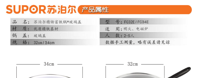 
                                                                                苏泊尔（SUPOR） 苏泊尔炒菜锅 铁supor健康精铸铁炒锅 电磁炉通用FC32E                