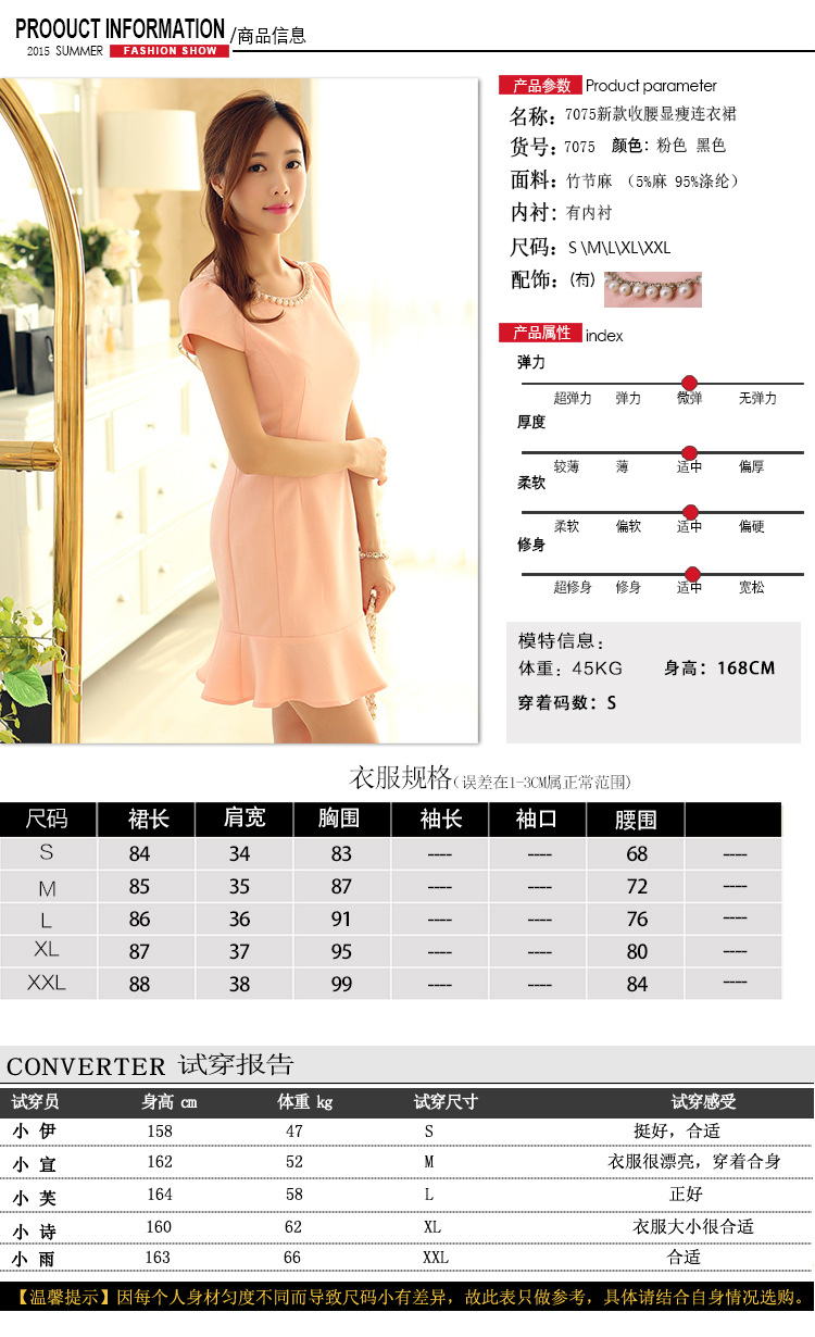 Hizze 2016短袖修身鱼尾包臀连衣裙韩版职业女裙 7075 玫瑰红色 S