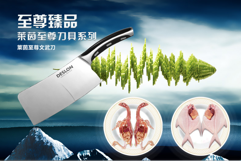德世朗刀具LY-002文武刀 切菜、砍骨两用刀 德国进口钼钒钢 厨刀