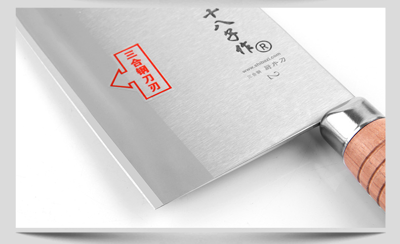 
                                        十八子作 刀具 专业厨师刀 酒店专用刀  三合钢系列 名典系列厨片刀 F202-1                