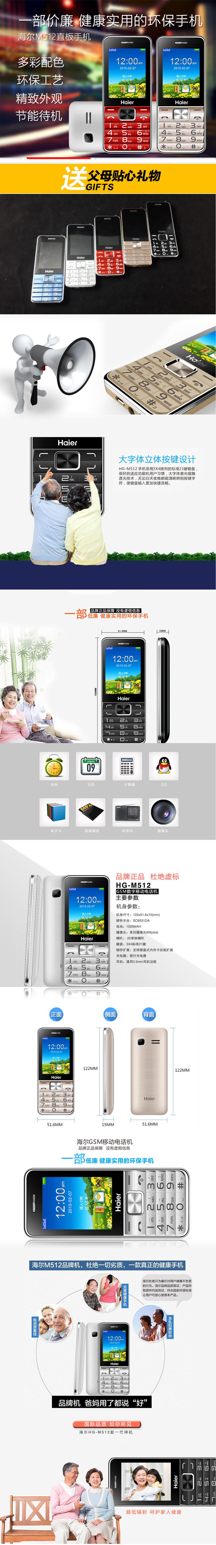 海尔（Haier)HG-M512 老人手机 移动/联通2G 双卡双待 典雅黑