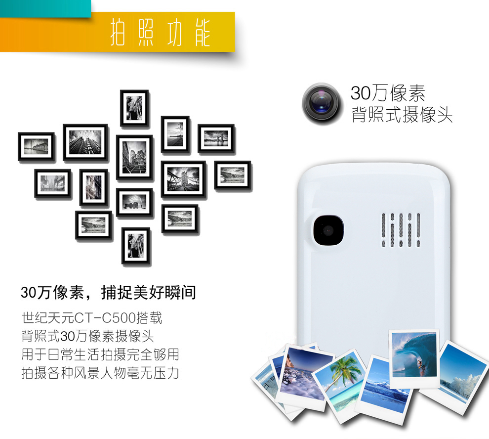 世纪天元（Ctyon）CT-C500 电信3G老人手机 金色