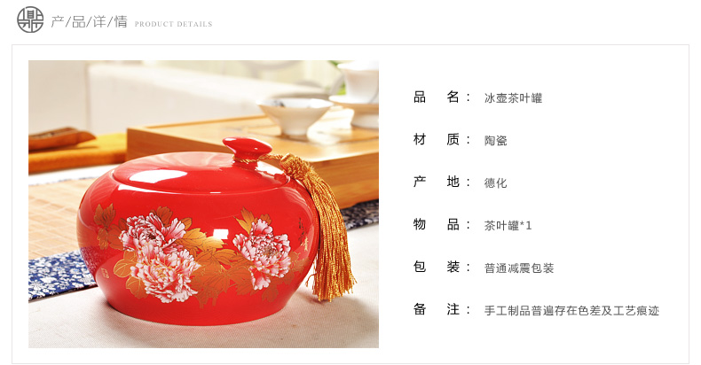 
                                                                                鼎艺 茶叶罐陶瓷大号茶叶罐子密封普洱茶叶罐礼盒茶叶桶茶具配件 小茶房单罐-一罐好茶礼盒装                