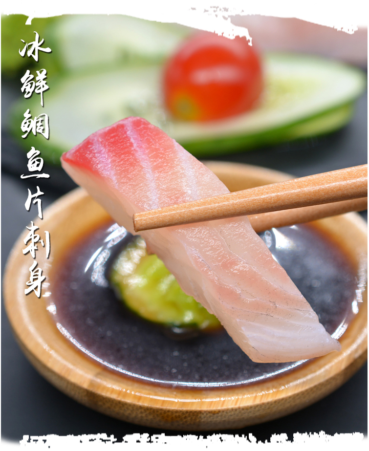 鲜伶伶新鲜鲷鱼片刺身伴侣冰鲜加吉鱼生鲷鱼片罗非鱼