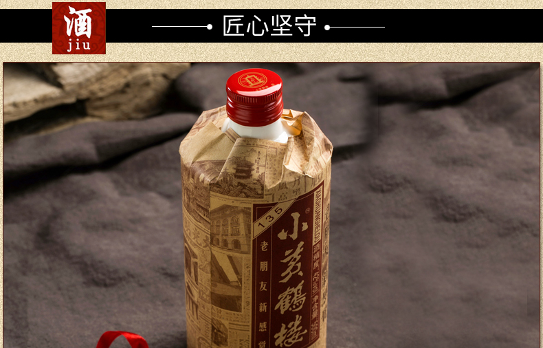 官方旗舰黄鹤楼酒小黄鹤楼13542度500ml6瓶浓香风味整箱装