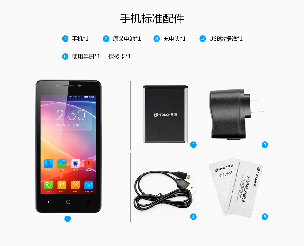 天语（K-Touch）K1 TD-LTE移动4G 智能手机 黑色