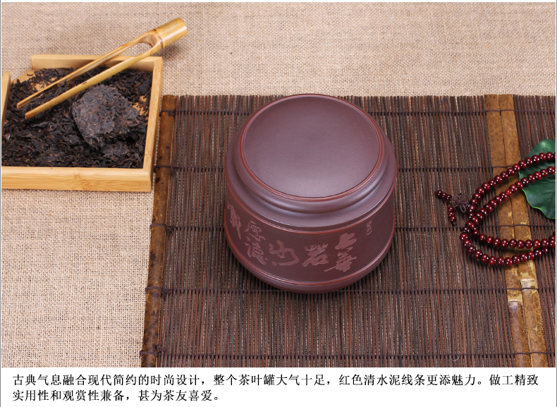 
                                                                                宜兴紫砂茶叶罐陶瓷小号储茶罐普洱茶储存罐密封存茶缸藏茶盒茶仓储物罐子 上善若水厚德载物醒茶罐                