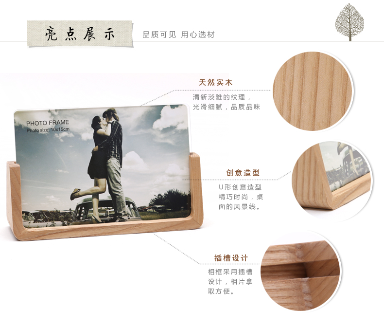 
                                        初心 CHOSIN实木U形相框7寸6寸8寸结婚照创意相框摆台卧室亚克力相架 枫木(6寸)                