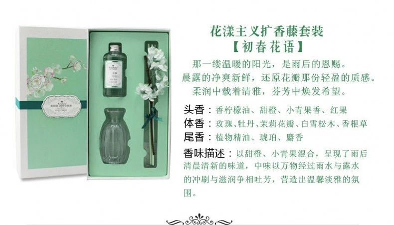 包邮kingking花漾主义室内无火香薰精油套装 室内房间香水熏香礼盒 唯爱100ml