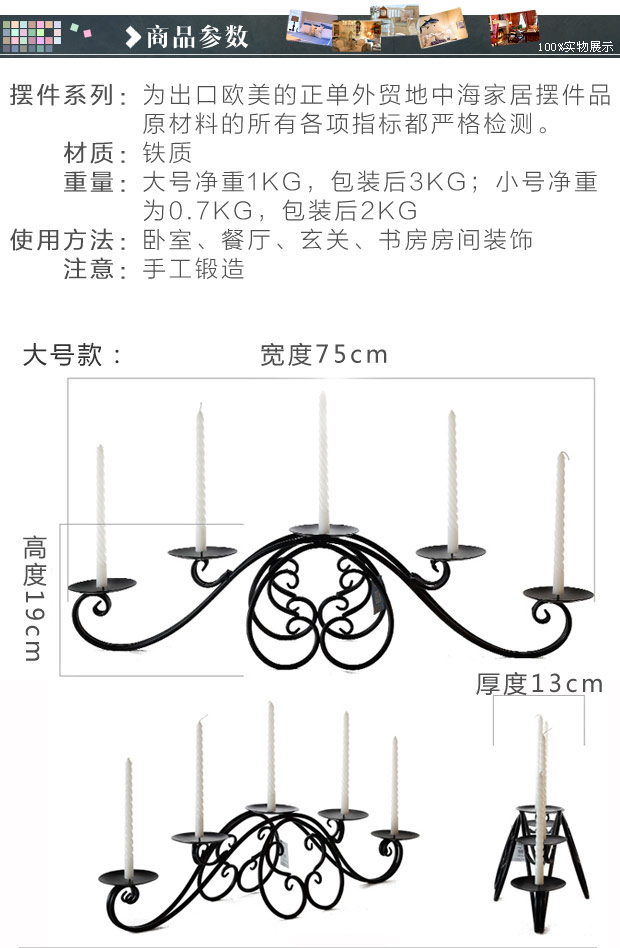 Snnei室内 欧式古典铁艺烛台 三/五头蜡台 烛光晚餐装饰摆件ZT-3 大号送2盒蜡烛