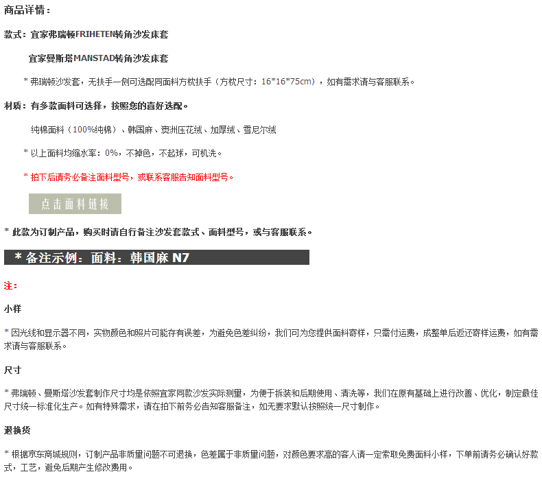 宜家IKEA沙发套定做 转角布艺沙发套罩全盖套装定制 韩国麻面料 定制床屉