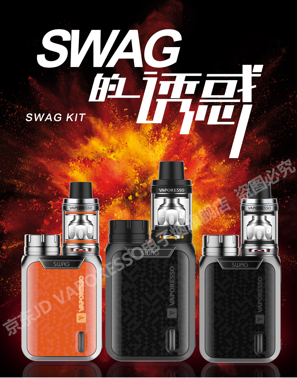 vaporesso电子烟 swag 80w陶瓷芯蒸汽戒烟套装大烟雾戒烟产品 蓝色_ 7