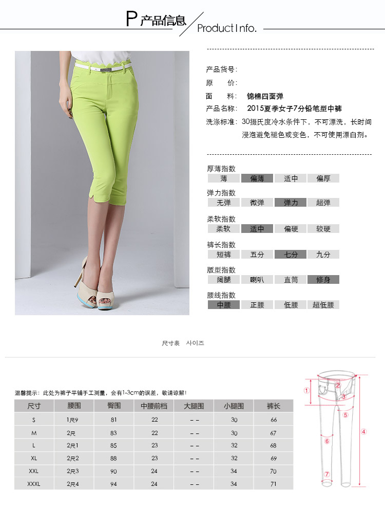 云上伊  2015夏季新款韩版潮显瘦修身时尚小脚休闲七分中裤 Y7087 白色 L