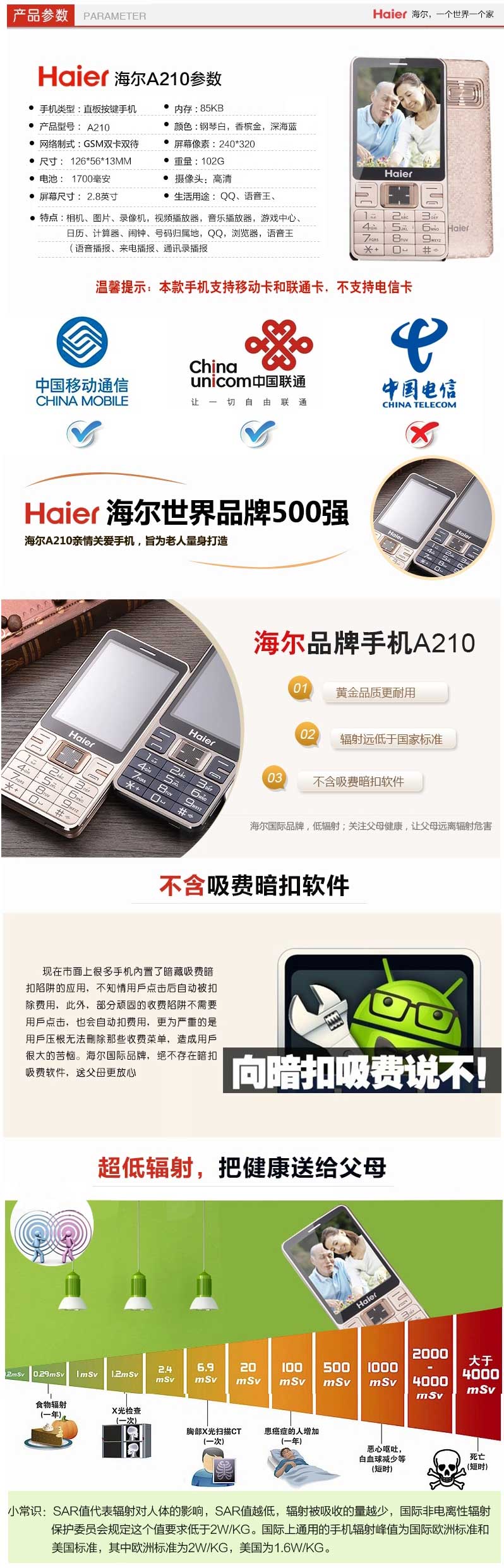 Haier/海尔 HG-A210移动/联通2G 双卡双待手机 深海蓝