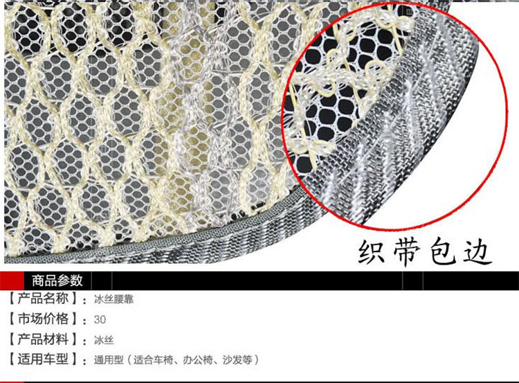 
                                        茗妃家纺 冰丝腰靠垫 夏季座椅透气腰垫 颜色随机 均码                