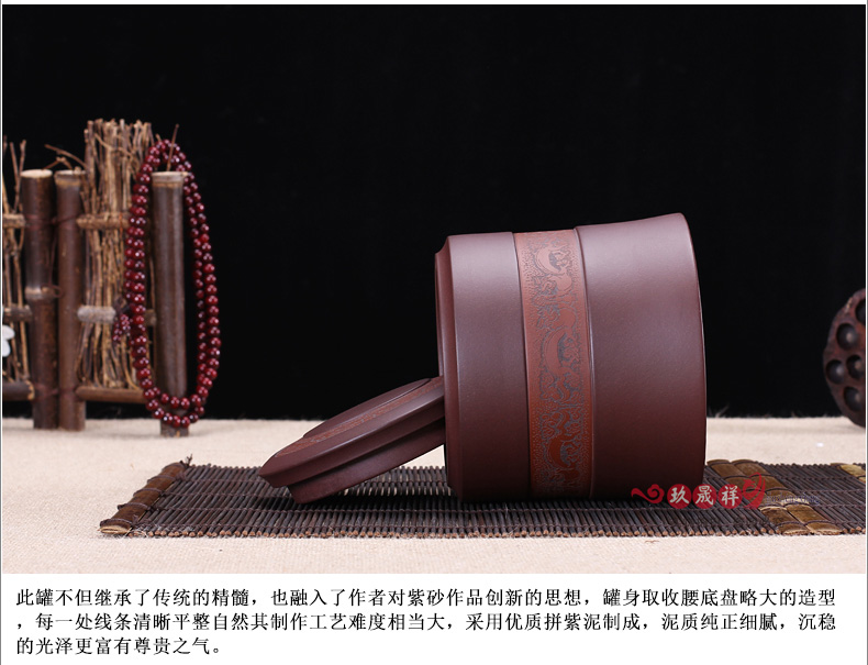 
                                                                                玖晟祥 宜兴精品紫砂茶叶罐陶瓷小号醒茶罐普洱茶储存罐密封存茶缸藏茶盒茶仓储物罐子 图腾紫砂罐                