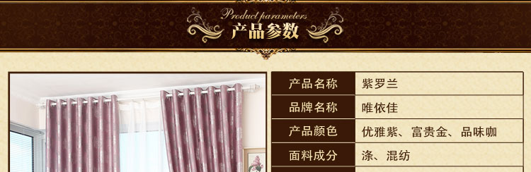 唯依佳定制简约大方现代欧式高档加厚隔热防嗮全遮光窗帘布料窗纱成品卧室客厅阳台婚房飘窗特价 纱帘 定制每米底部配珠