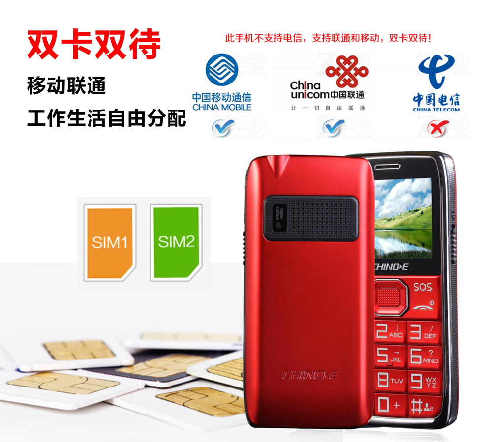 中诺 SL88 移动/联通2G老人手机 双卡双待 红色