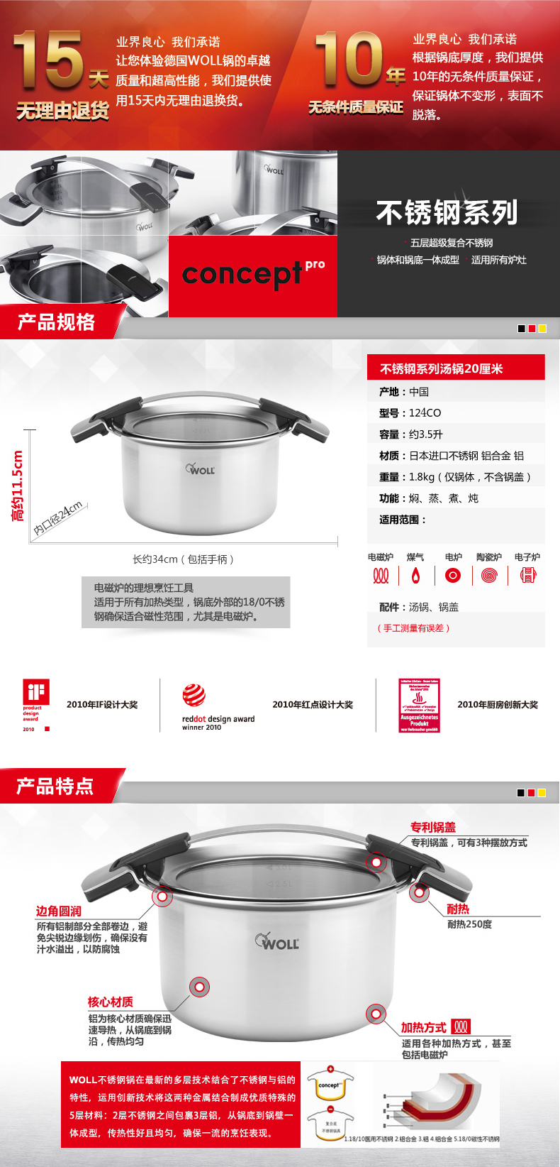 德国Woll弗欧不锈钢系列24cm汤锅124CO五层复合一体成型加厚深汤锅
