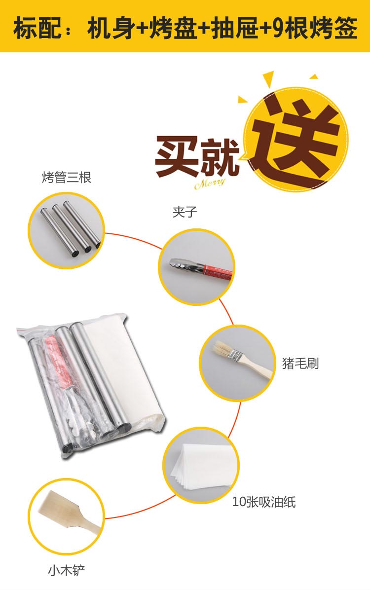 
                                        高狮电烧烤炉 家用无烟全自动旋转电热煎烤盘 韩式多功能商用铁板烧不粘电烤架 9串                
