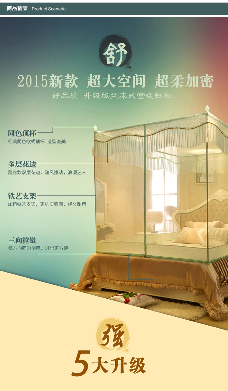 唯鹭三开门不锈钢支架拉链坐床式宫廷蚊帐1.2米1.5米 水绿铁艺支架 1.8*2.2米床