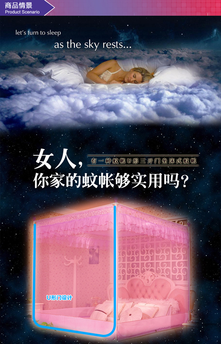 
                                        爱畅享家纺 加厚烤漆支架U型拉链蚊帐 坐床蚊帐 甜密花园-玉色 150*200cm                