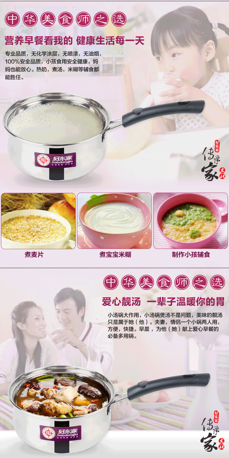 
                                        好东家奶锅不锈钢 早餐辅食锅煮面煮奶宝宝婴儿小奶锅宝宝专用锅单柄锅 电磁炉通用                