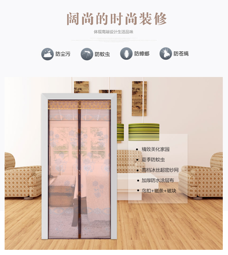阔尚加密防蚊门帘免穿磁条沙门磁性软体纱窗门帘纱门夏季新款 咖啡 90X210CM